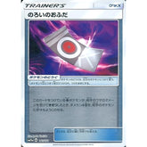 のろいのおふだ (ミラー仕様) 141/173 SM12a グッズ ポケモンカードゲーム サン&ムーン ハイクラスパック TAG TEAM GX タッグオールスターズ